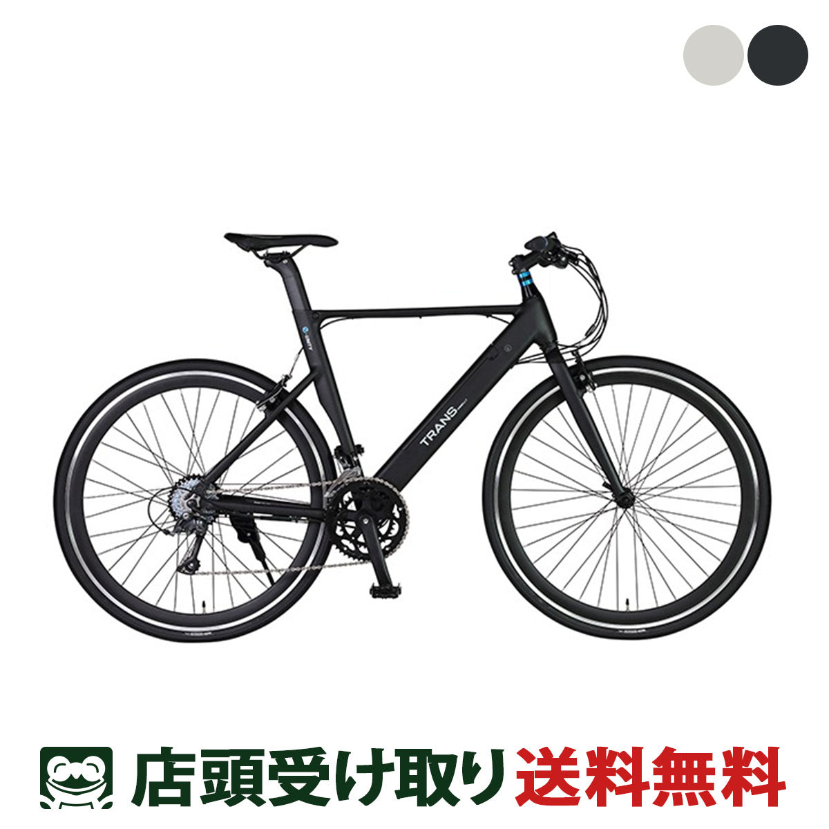 ジック GIC TRANS MOBILLY E-UNITY7016 トランスモバイリー スポーツ電動アシスト自転車 700C [92127- –  Uber Eats 配達パートナー専用 自転車店 サイクルスポット