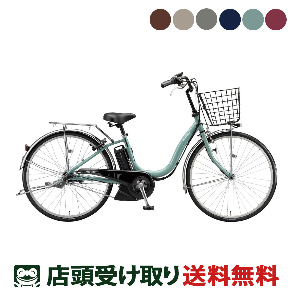 店頭受取限定 電動自転車 ブリヂストン 26インチ 8.9Ah 2025 
