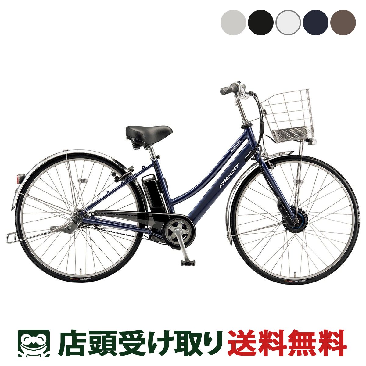 店頭受取限定 ブリヂストン BRIDGESTONE アルベルトe L275 2025 電動