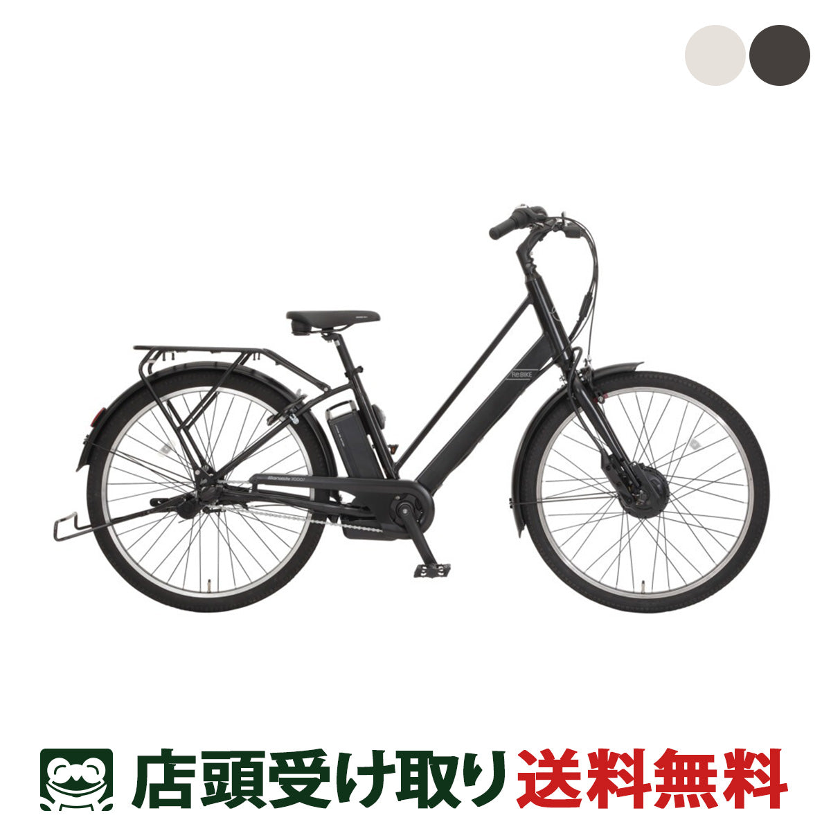 丸石サイクル マルイシ maruishi Re:BIKE リバイク 2024 電動アシスト自転車 8.5Ah 26インチ [ASRE263TYK]