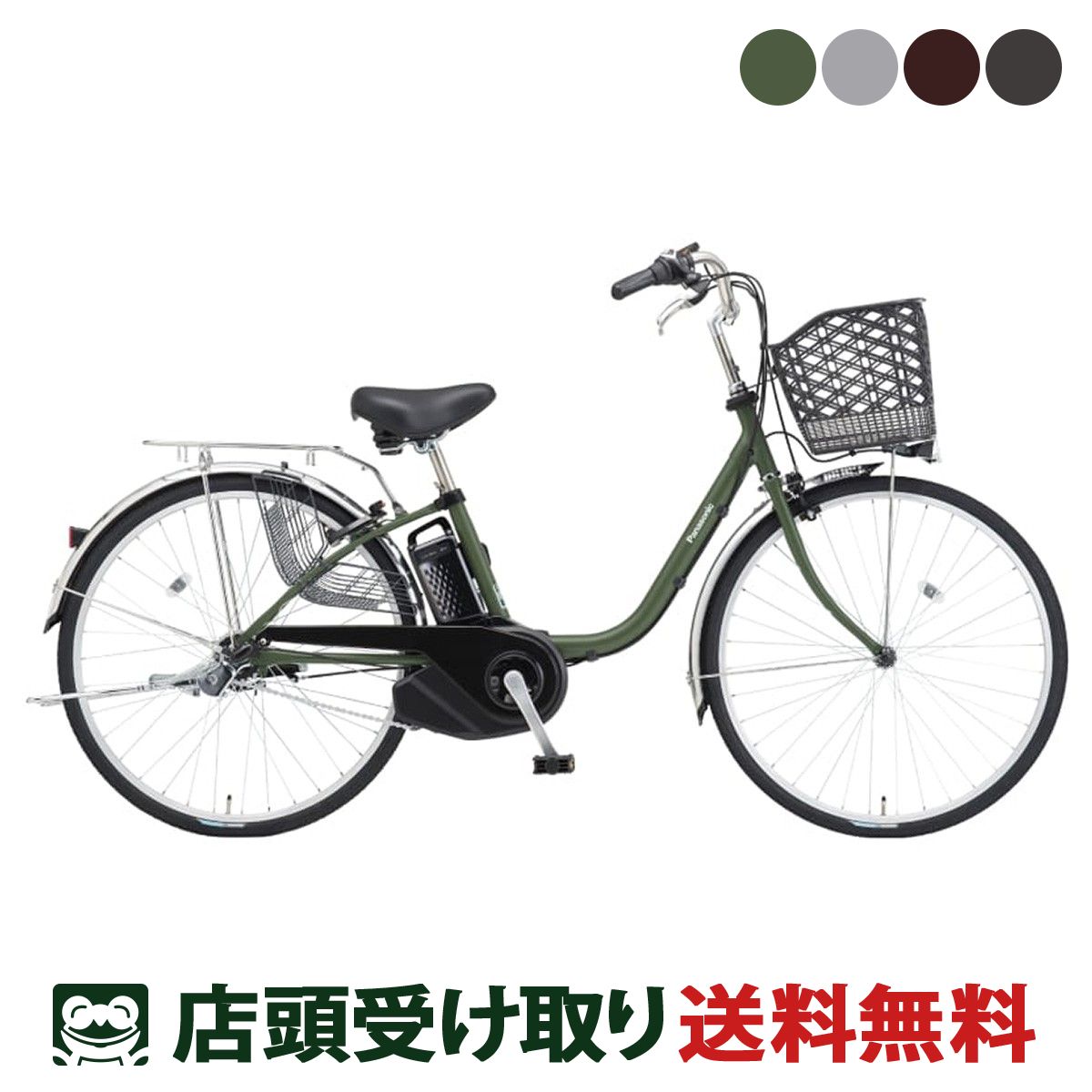 パナソニック ビビ 8Ah 電動アシスト自転車