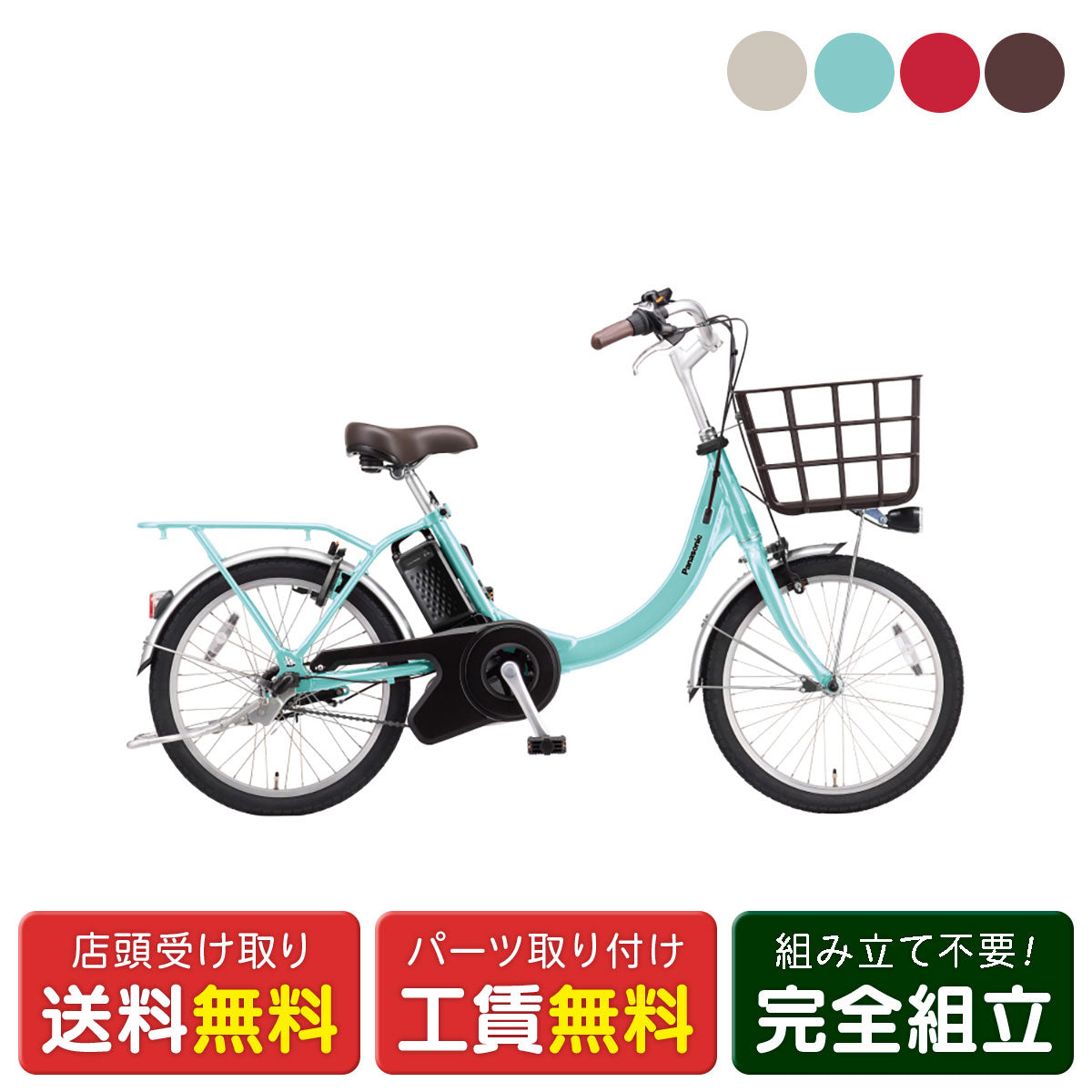 パナソニック ビビSL20 2026 電動自転車 8Ah 20インチ 電動アシスト 