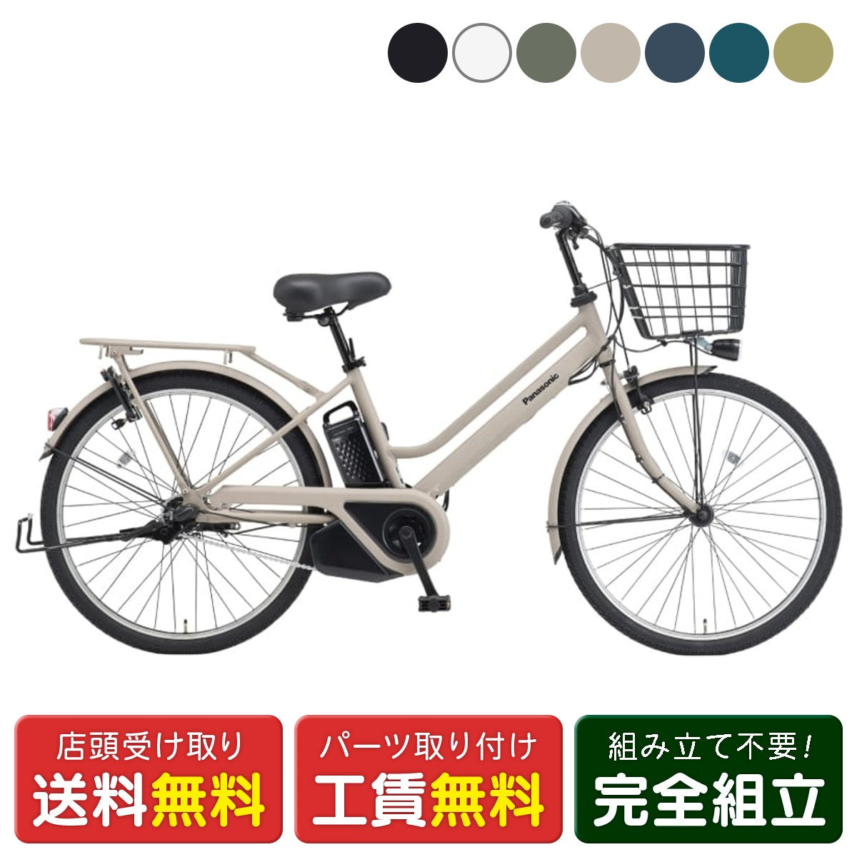 店頭受取限定 電動自転車 パナソニック ティモS 26インチ 16Ah 