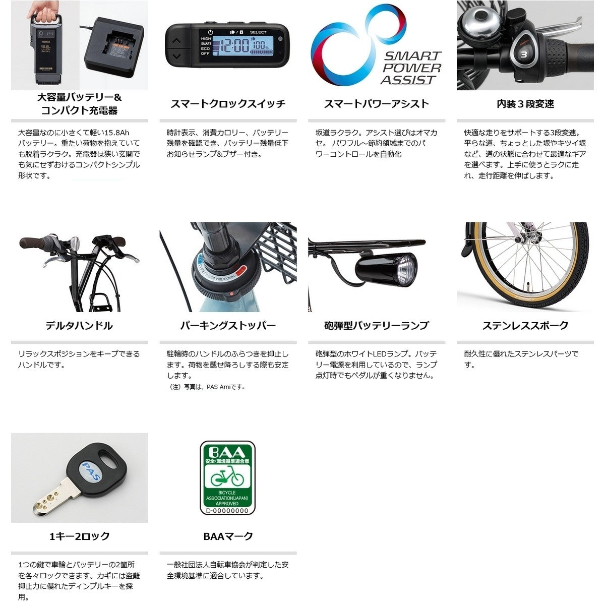 店頭受取限定 ヤマハ YAMAHA PAS CITY-C パス シティ-C 2025 電動アシスト小径自転車 15.8Ah 20インチ