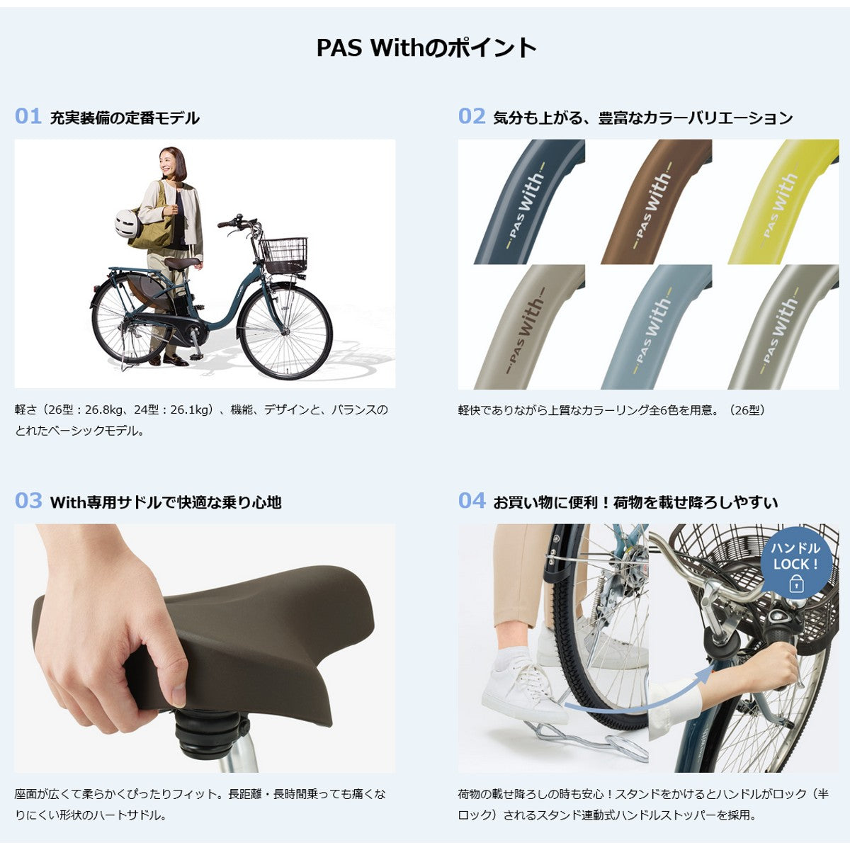 店頭受取限定 ヤマハ YAMAHA PAS With24 パス ウィズ24 2025 電動アシスト自転車 24インチ