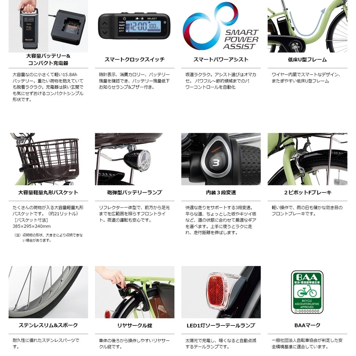 店頭受取限定 電動自転車 ヤマハ PAS With24 パス ウィズ24 24インチ 15.8Ah 2026 YAMAHA 電動アシスト自転車