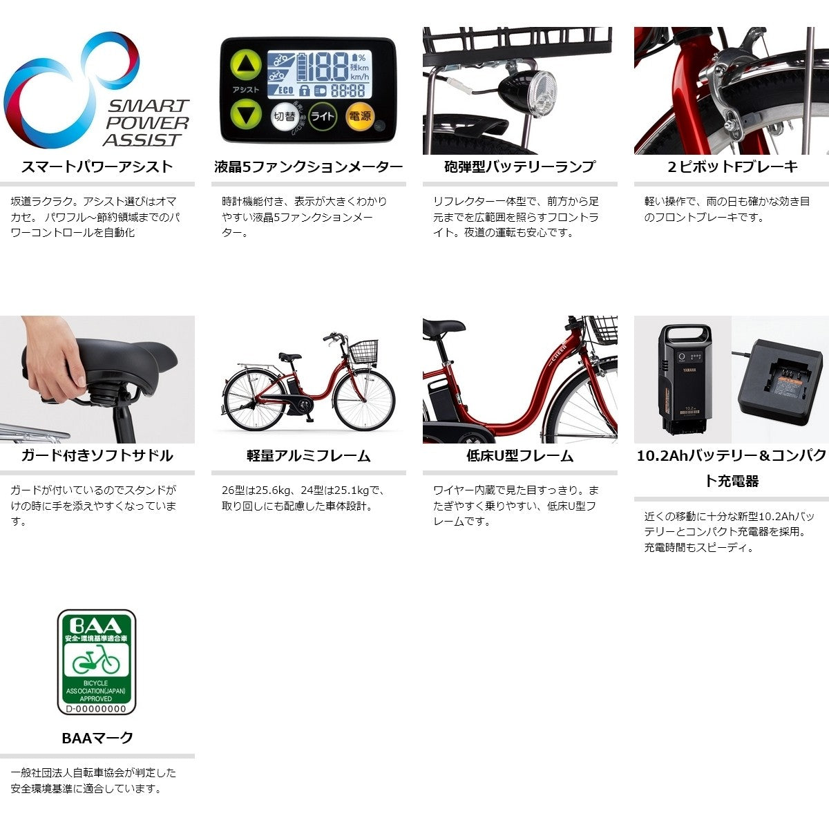 店頭受取限定 電動自転車 ヤマハ PAS Cheer24 パスチア24 24インチ 10.2Ah 2026 YAMAHA PA24CH 電動アシスト自転車