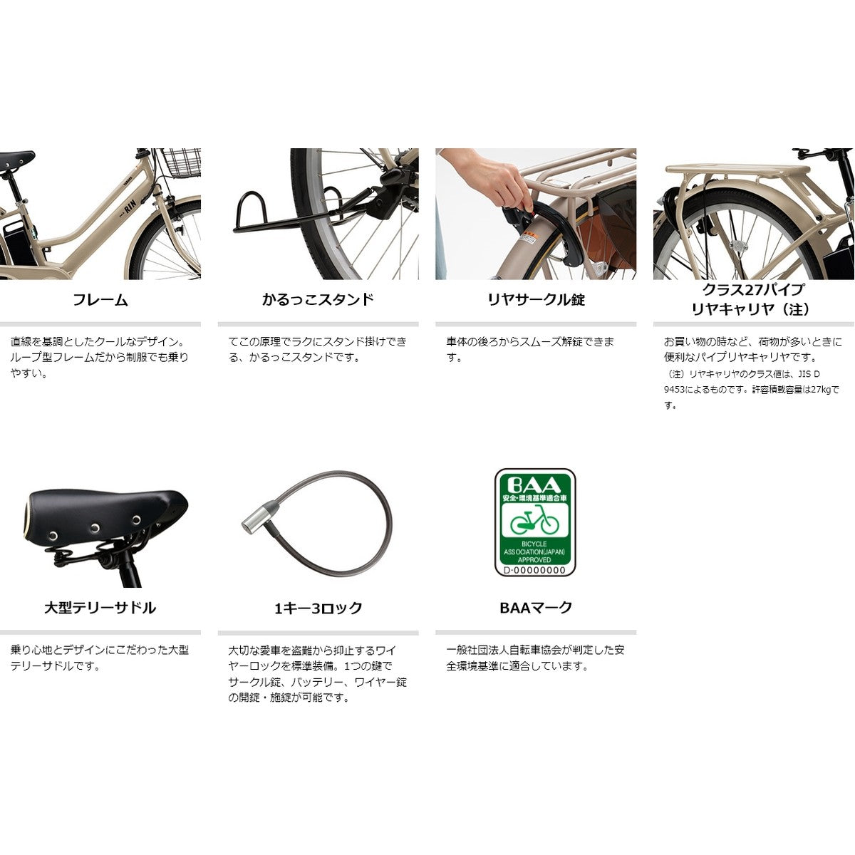 店頭受取限定 電動自転車 ヤマハ PAS RIN パス リン 26インチ 15.8Ah 2026 YAMAHA 電動アシスト自転車