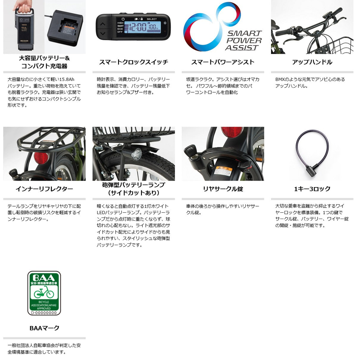 店頭受取限定 ヤマハ YAMAHA PAS ULU パス ウル 2025 電動アシスト自転車 26インチ