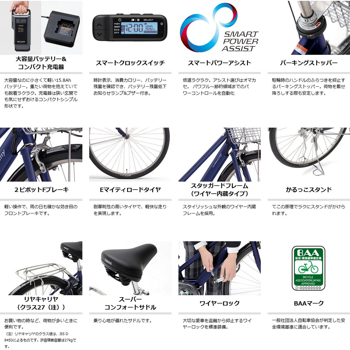 店頭受取限定 ヤマハ YAMAHA PAS CITY-SP5 パス シティ-SP5 2025 電動アシスト自転車 27インチ
