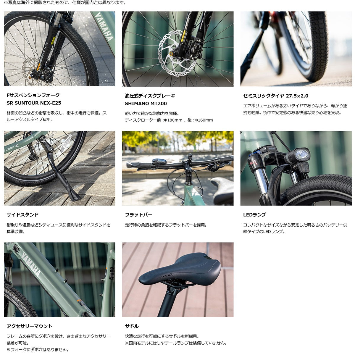 店頭受取限定 ヤマハ YAMAHA CROSSCORE RC クロスコア RC Eバイク スポーツ電動アシスト自転車 27.5インチ