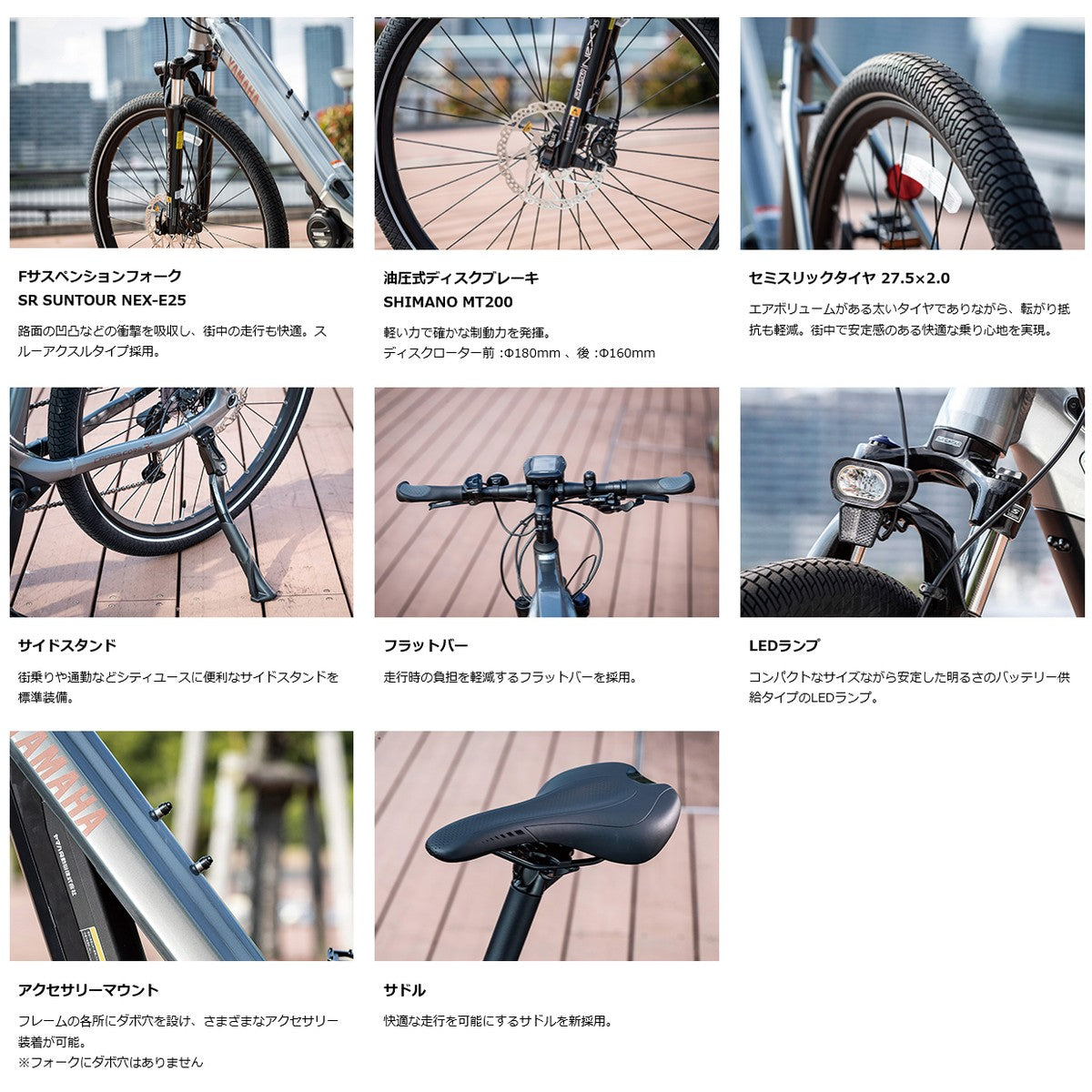 店頭受取限定 ヤマハ YAMAHA CROSSCORE Connected クロスコア コネクテッド Eバイク スポーツ電動アシスト自転車 27.5インチ