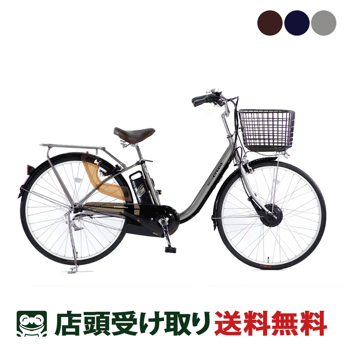 いろは様専用】電動アシスト自転車 CYCOO Refna HOME ブラウン
