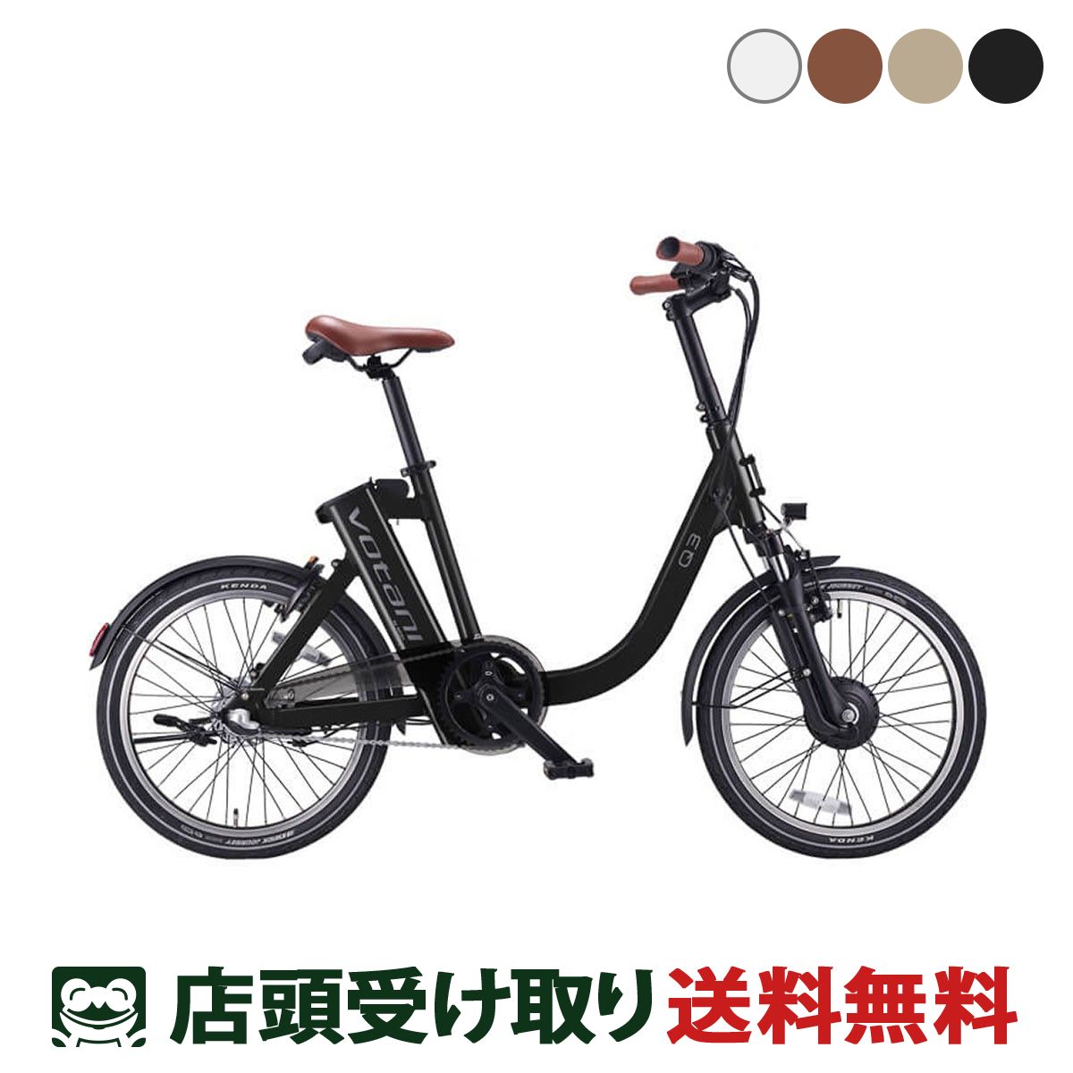 店頭受取限定 ボターニ VOTANI VOTANI Q3 ボターニ Q3 電動アシスト 
