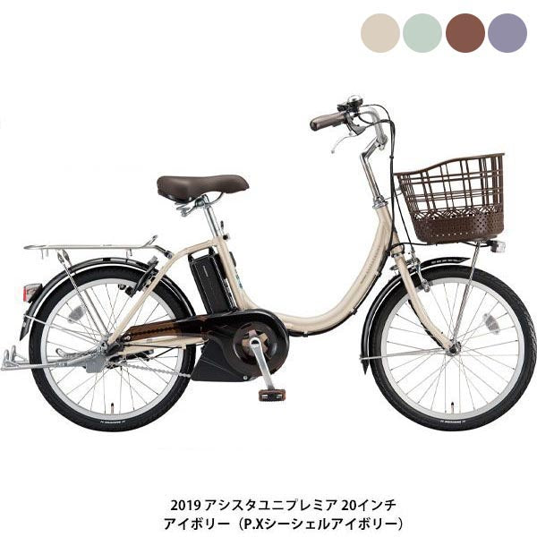 ブリヂストン ミニベロ 電動自転車 アシスト自転車 コンパクト 2019 アシスタユニプレミア20 ブリジストン BRIDGESTONE