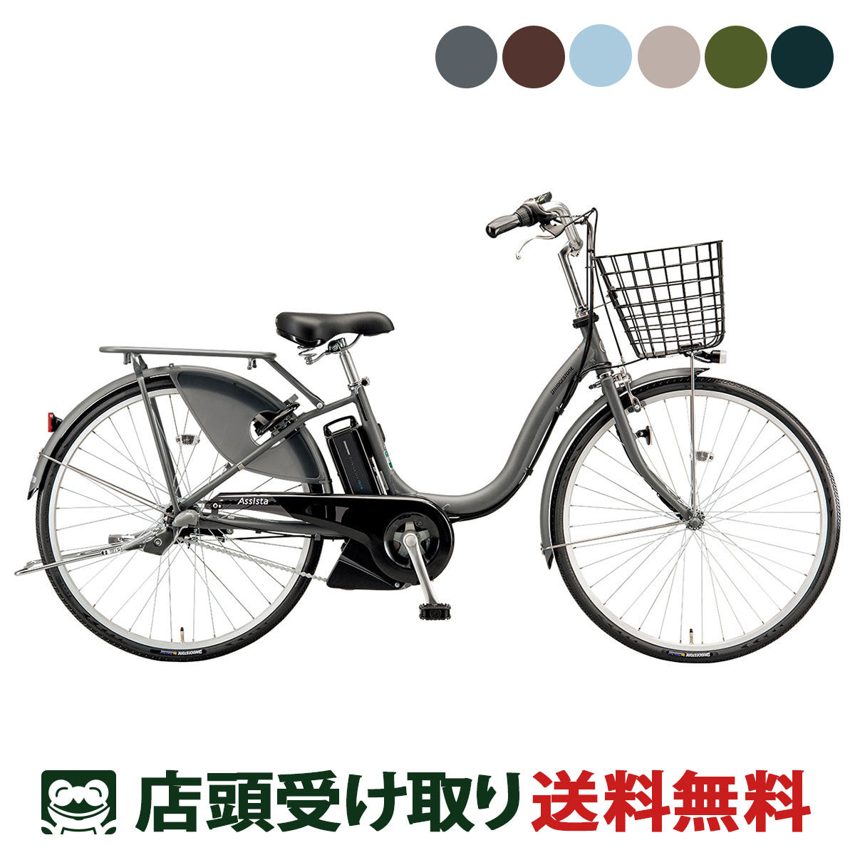 もらって 嬉しい お歳暮 ランキング BRIGESTONE アシスタ 7-11 電動自転車 自転車本体