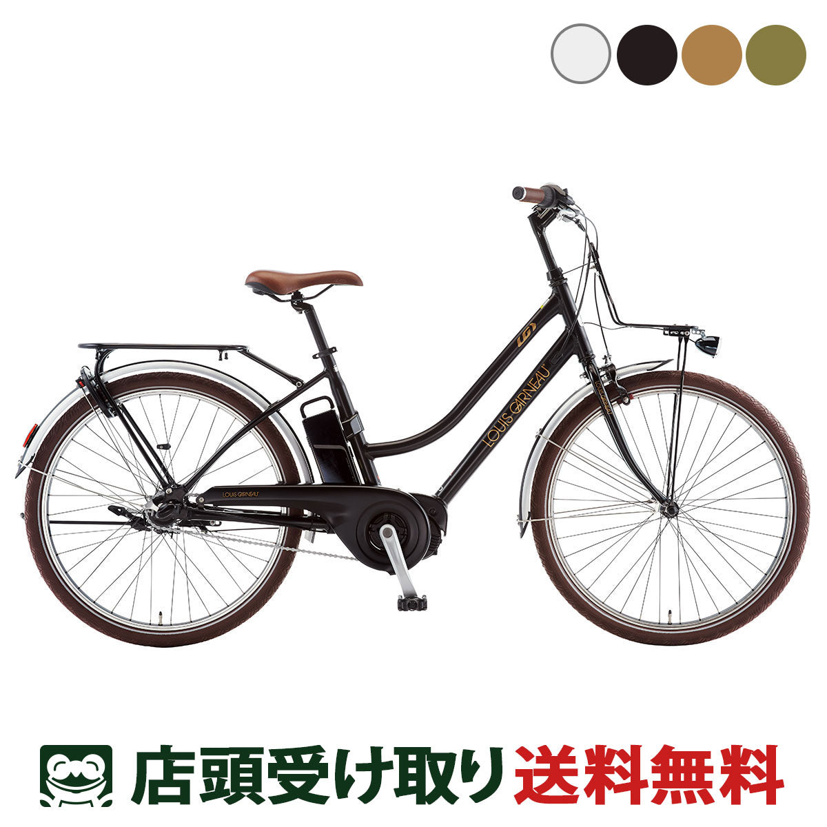 ルイガノ Eバイク スポーツ 電動自転車 電動アシスト アセント C LOUIS GARNEAU 3段変速 ASCENT C