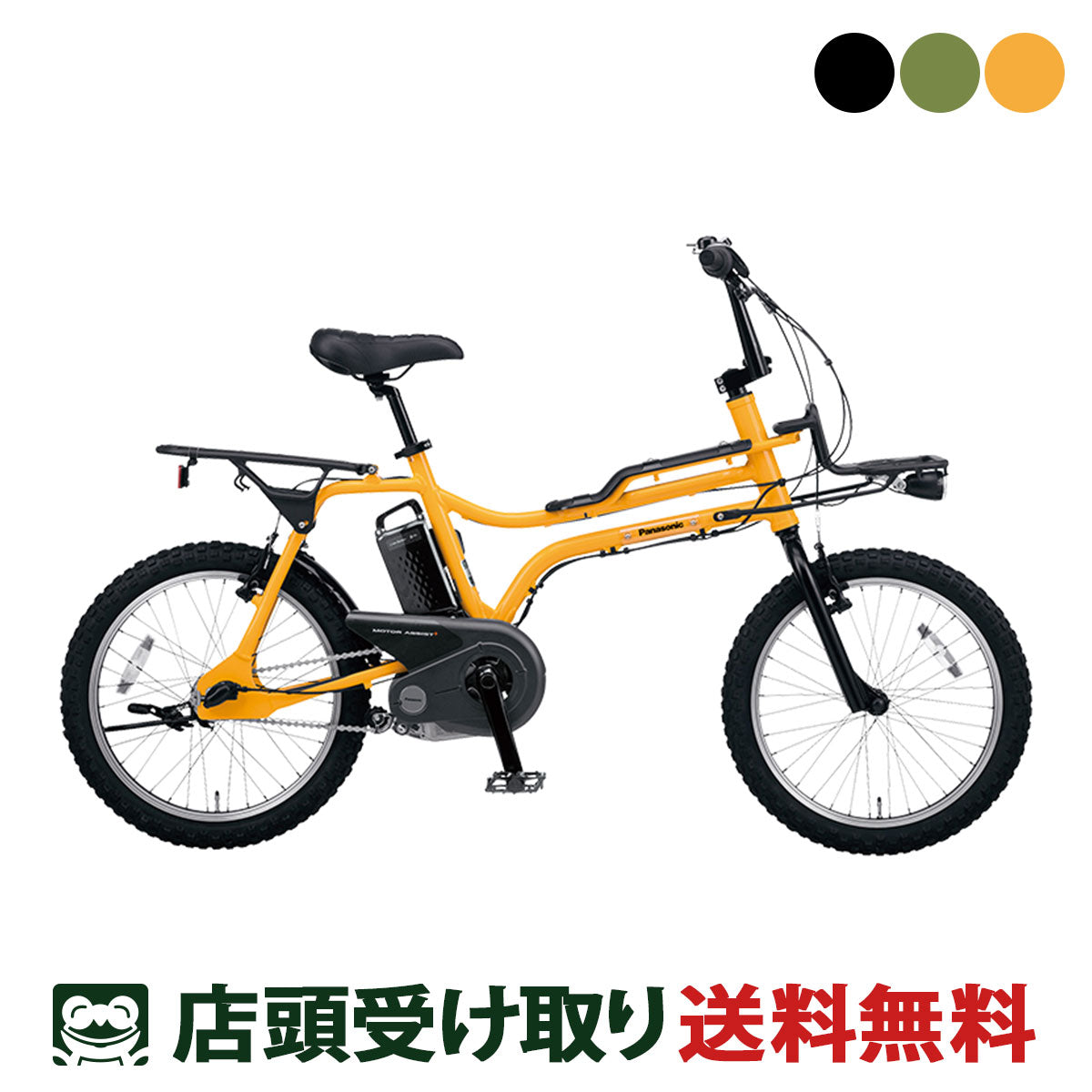 パナソニック 電動自転車 アシスト自転車 イーゼット Panasonic 20インチ 8Ah 3段変速 オートライト BE-ELZ035