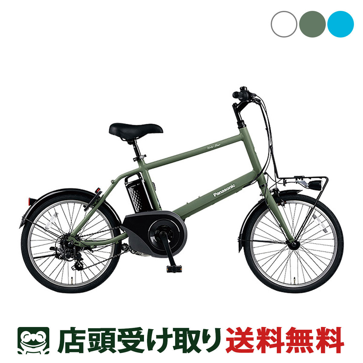panasonic 電動自転車 - 電動アシスト自転車