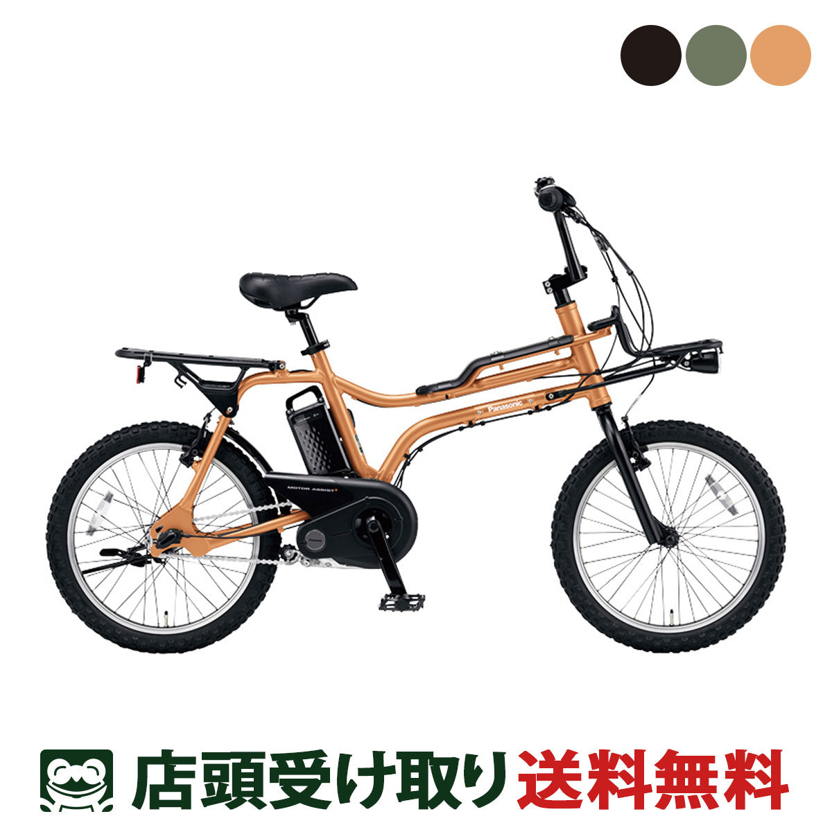 ☆Panasonic電動自転車☆20インチ☆完成車配送☆良品☆室内保管品 