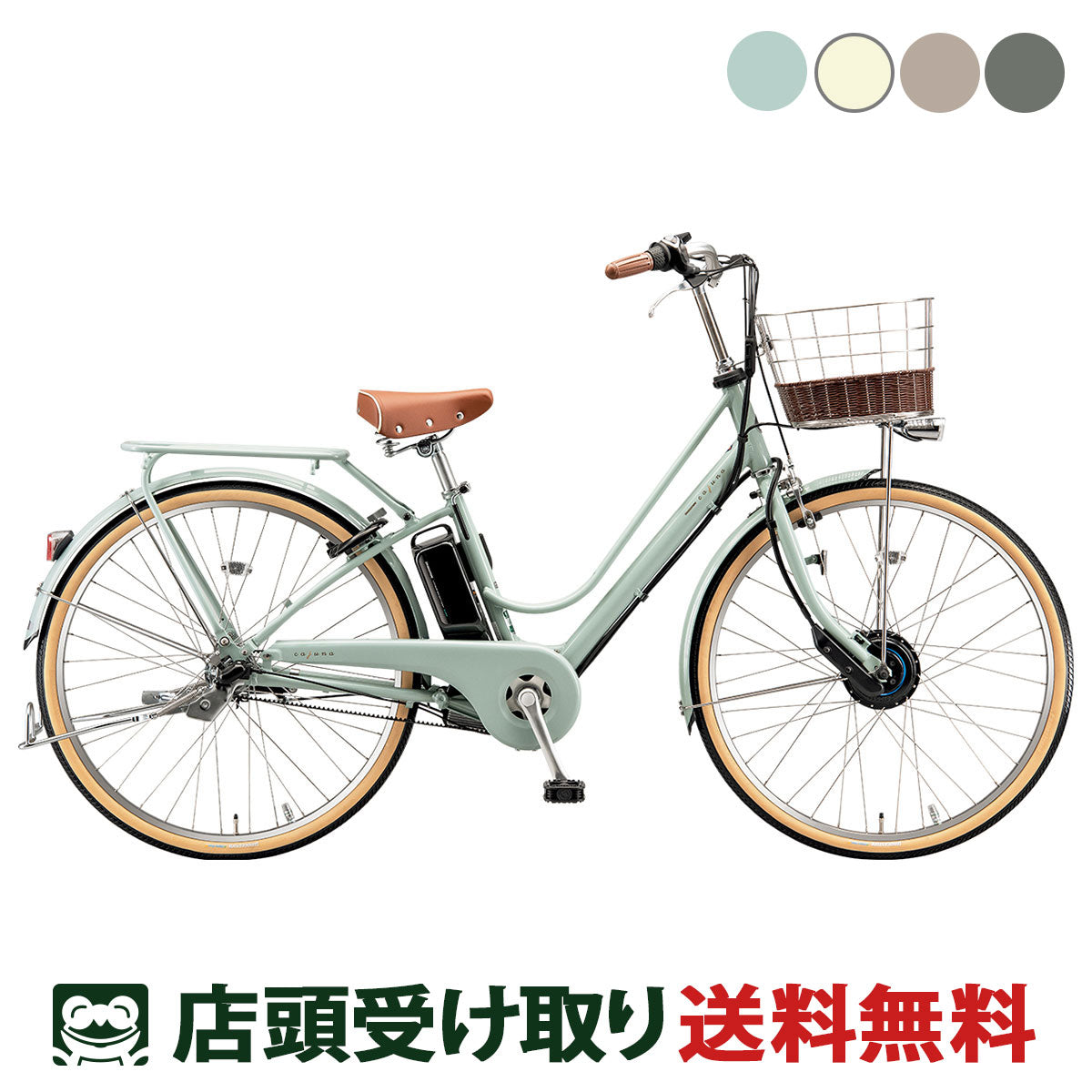 LaLa-Smart 22インチ 電動自転車 自転車 ママチャリ - 自転車本体