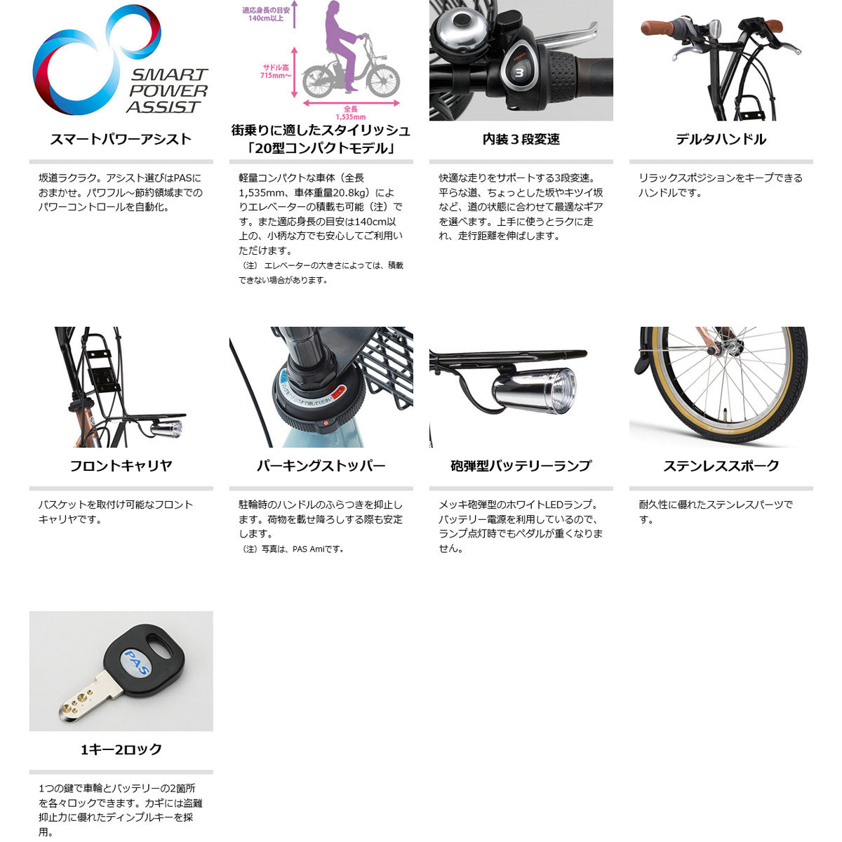 ヤマハ PAS CITY-C 2023 電動自転車 12.3Ah 20インチ