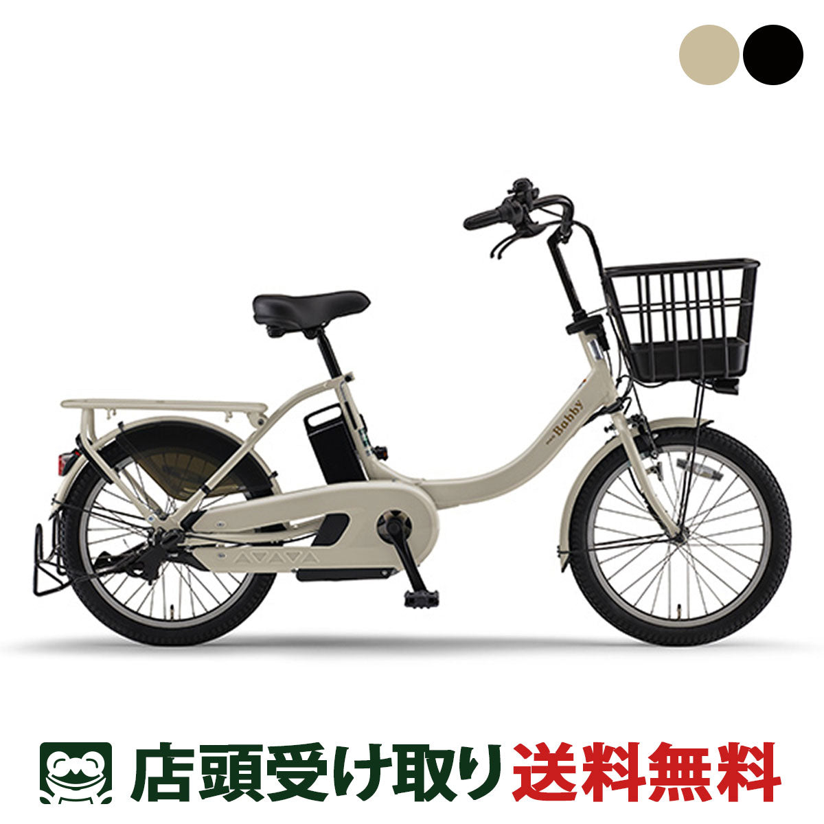 超激安電動自転車一覧送料無料　電動自転車　ヤマハ　PAS 1