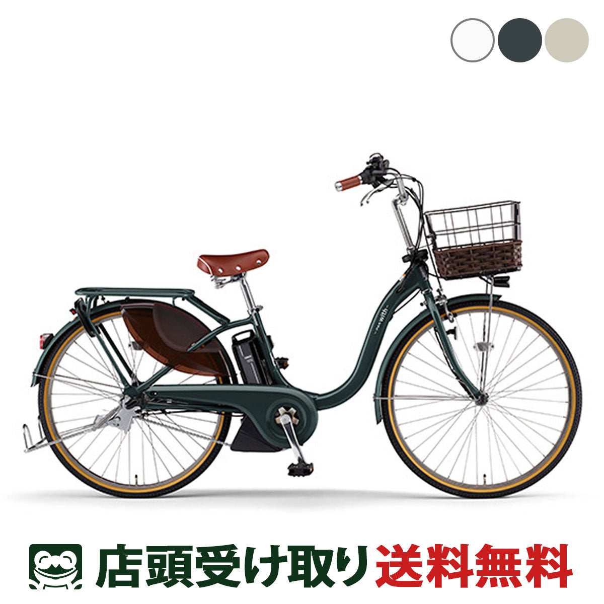 16,297円♦️ET244番 ヤマハ電動自転車
