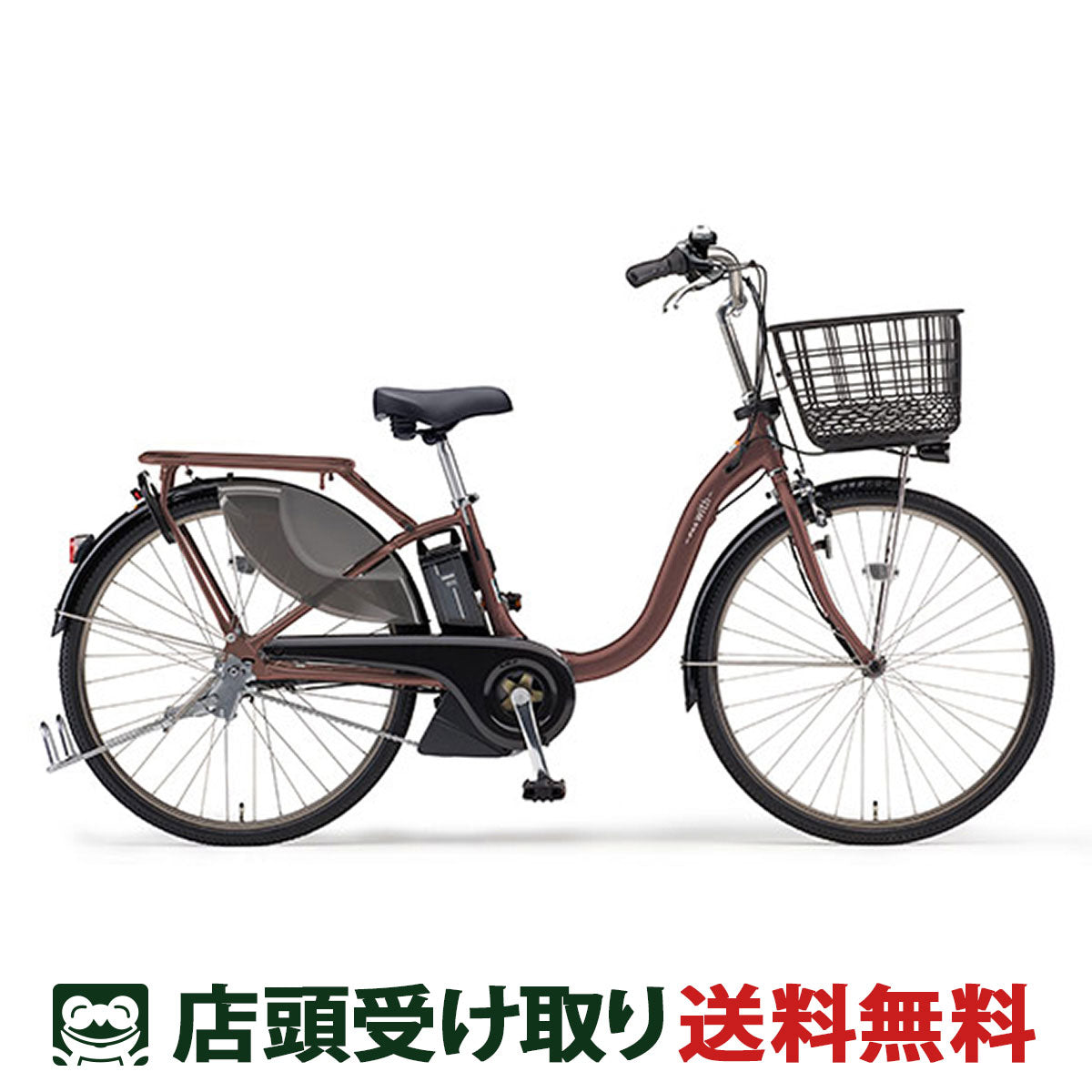 ヤマハ 電動自転車 アシスト自転車 ブロンズ 2023年 パス ウィズ スーパー YAMAHA 24インチ 15.4Ah 3段変速 オートライト PA24FGWP3J