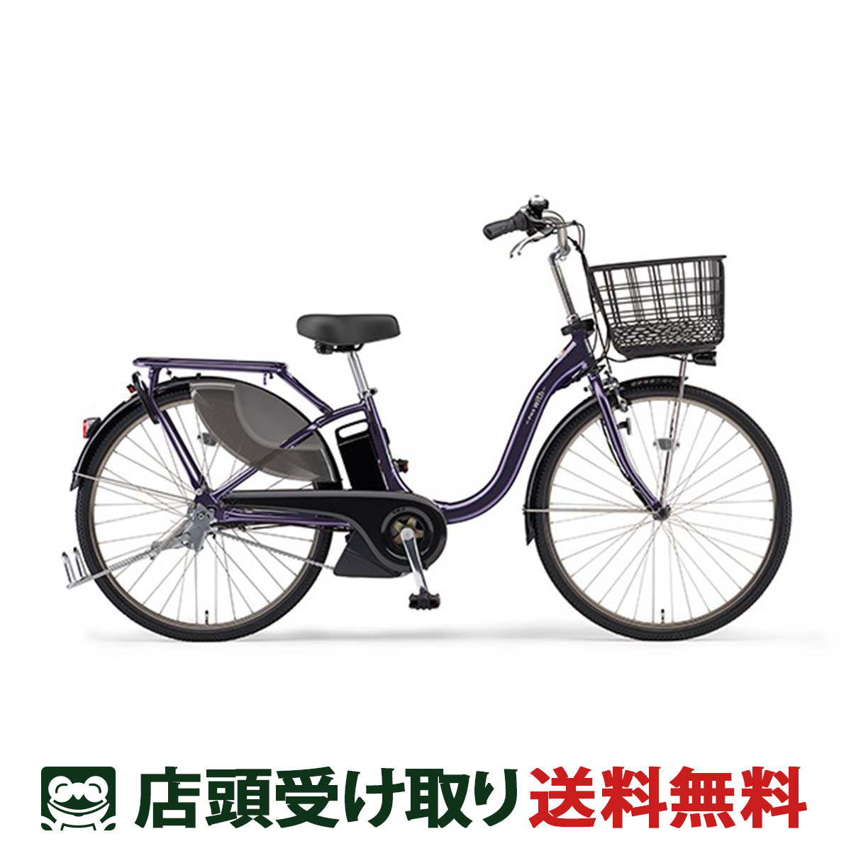 ヤマハ YAMAHA PAS With SP24 ウィズ 2024 電動アシスト自転車 15.8Ah 24インチ バイオレット