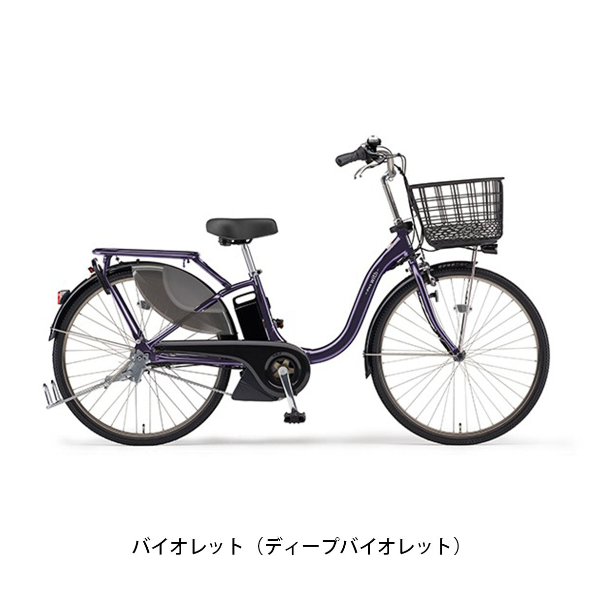 ヤマハ YAMAHA PAS With SP24 ウィズ 2024 電動アシスト自転車 15.8Ah 24インチ バイオレット