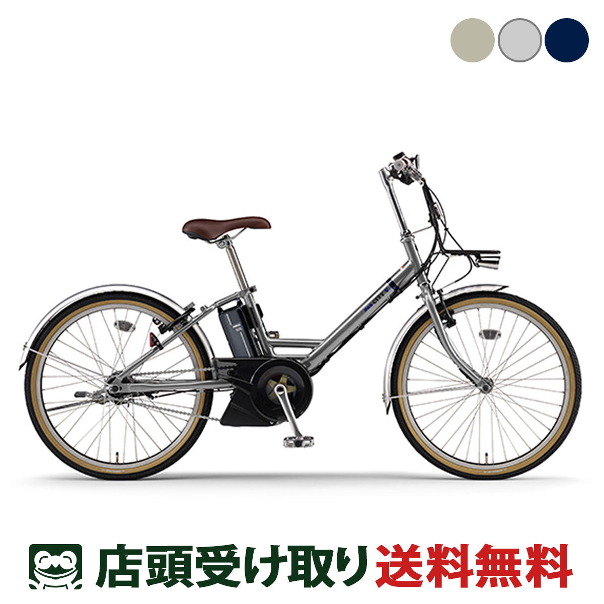 ヤマハ ミニベロ 電動自転車 アシスト自転車 コンパクト 2023年 パス シティ ブイ YAMAHA 24インチ 12.3Ah 5段変速 PA24EGCV3J