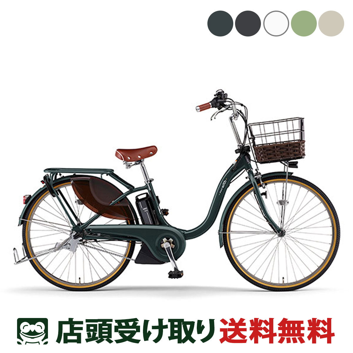 ヤマハ 電動アシスト自転車 ２６インチ３段変速 - 電動アシスト自転車