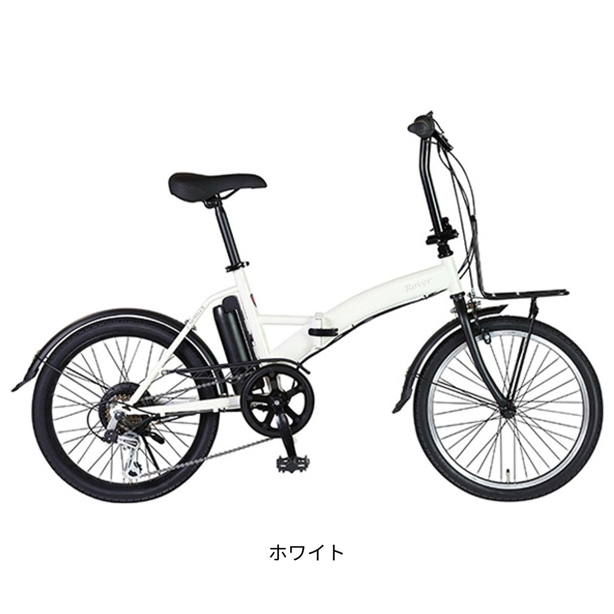 店頭受取限定 ローバー ROVER ROVER e-MOBILLY206 ローバー e-モバイリー206 電動アシスト小径自転車 20インチ [18236-xx99]