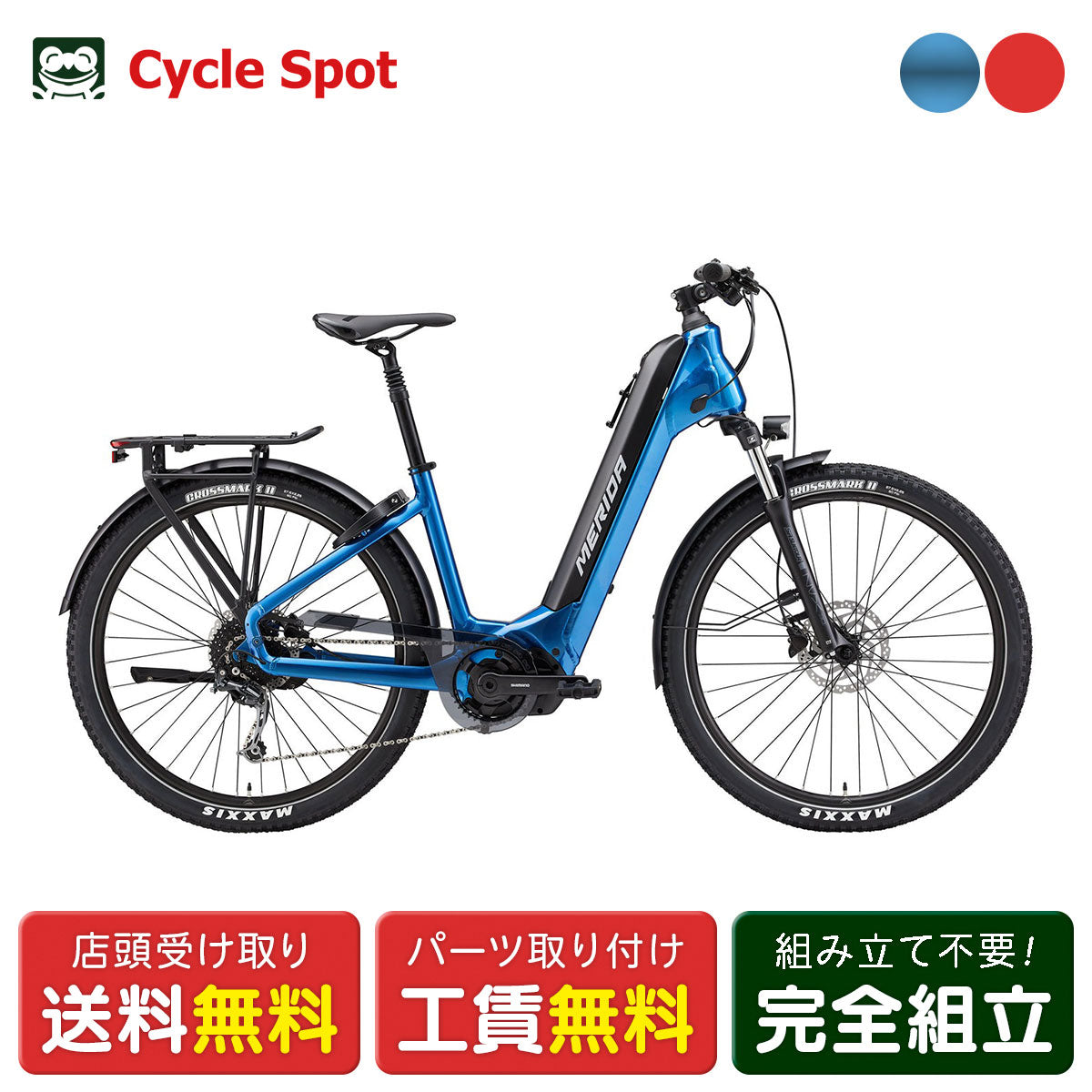 店頭受取限定 電動自転車 スポーツ メリダ ePASSPORT CC 400 EQ イーパスポート 2026 MERIDA 電動アシスト自転車 [26 ePASSPORT CC400EQ]