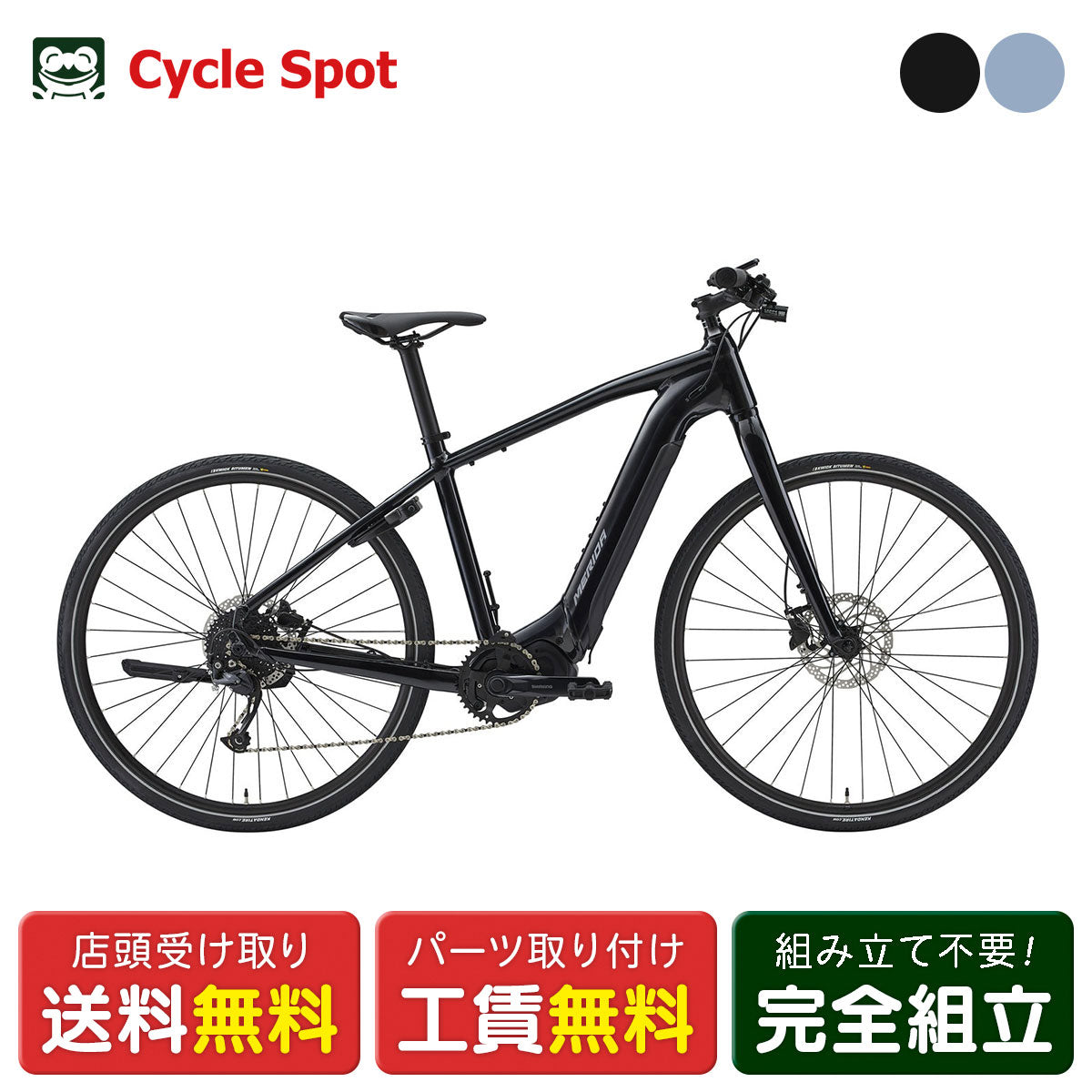 店頭受取限定 電動自転車 スポーツ メリダ ePASSPORT 200 イーパスポート 700C 2026 MERIDA 電動アシスト自転車 [26 ePASSPORT 200]