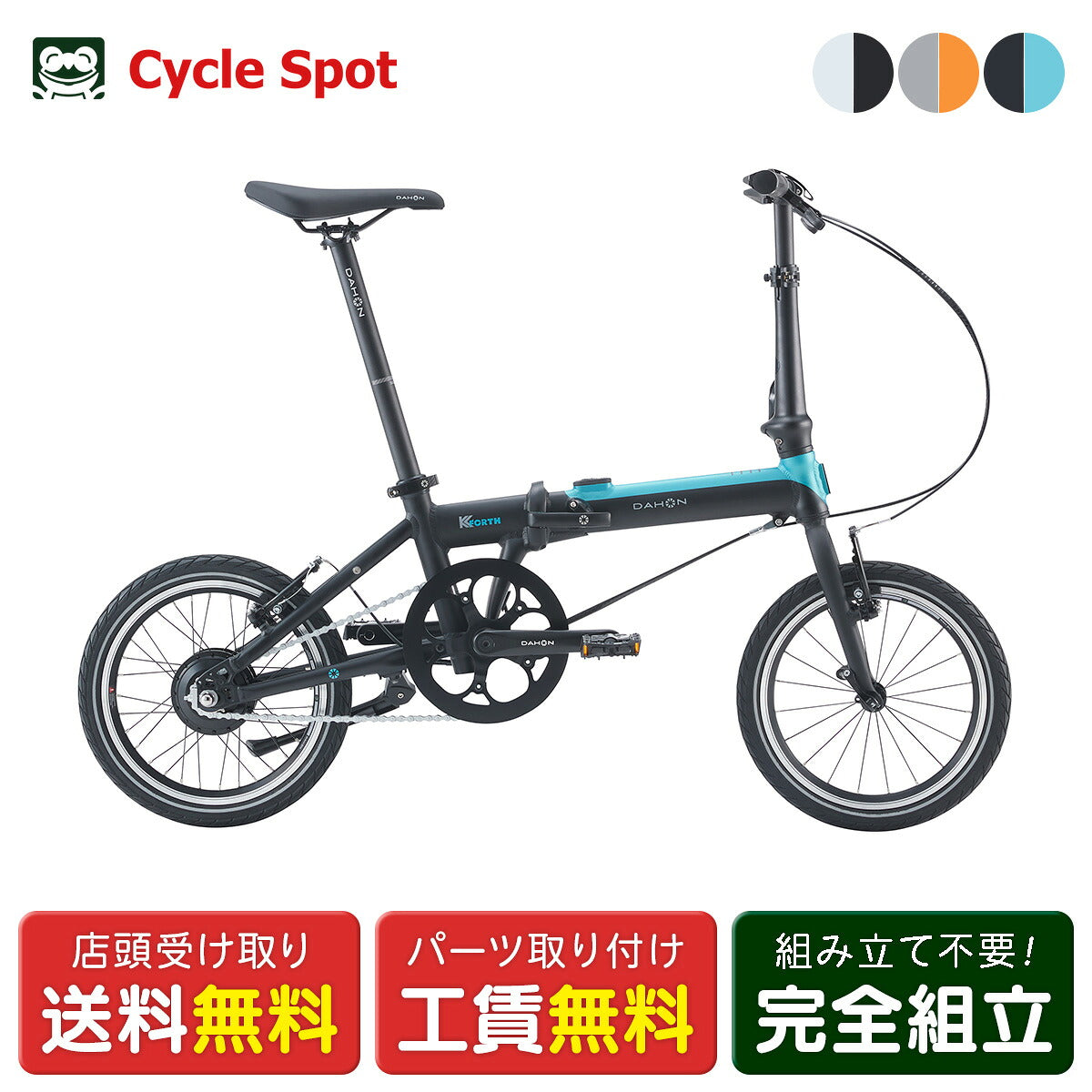 店頭受取限定 電動自転車 スポーツ ダホン K-FORTH ケーフォース 16インチ 5Ah 2026 DAHON 電動アシスト自転車 [26 K-FORTH]