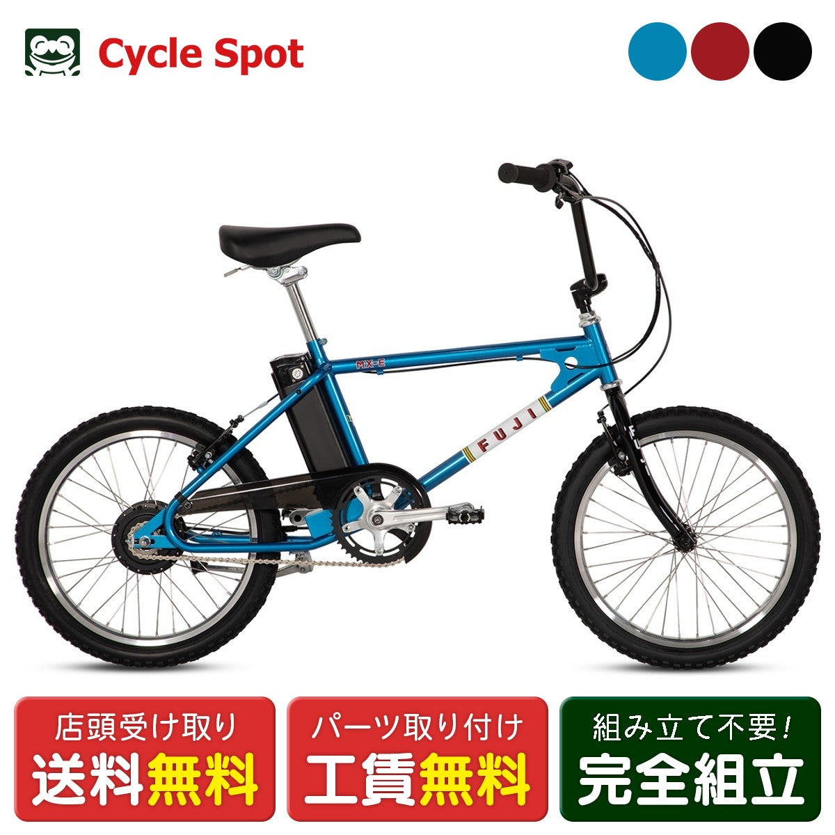 店頭受取限定 電動自転車 スポーツ フジ MX-E 20インチ 10.5Ah 2026 FUJI 電動アシスト自転車 [26 MX-E]