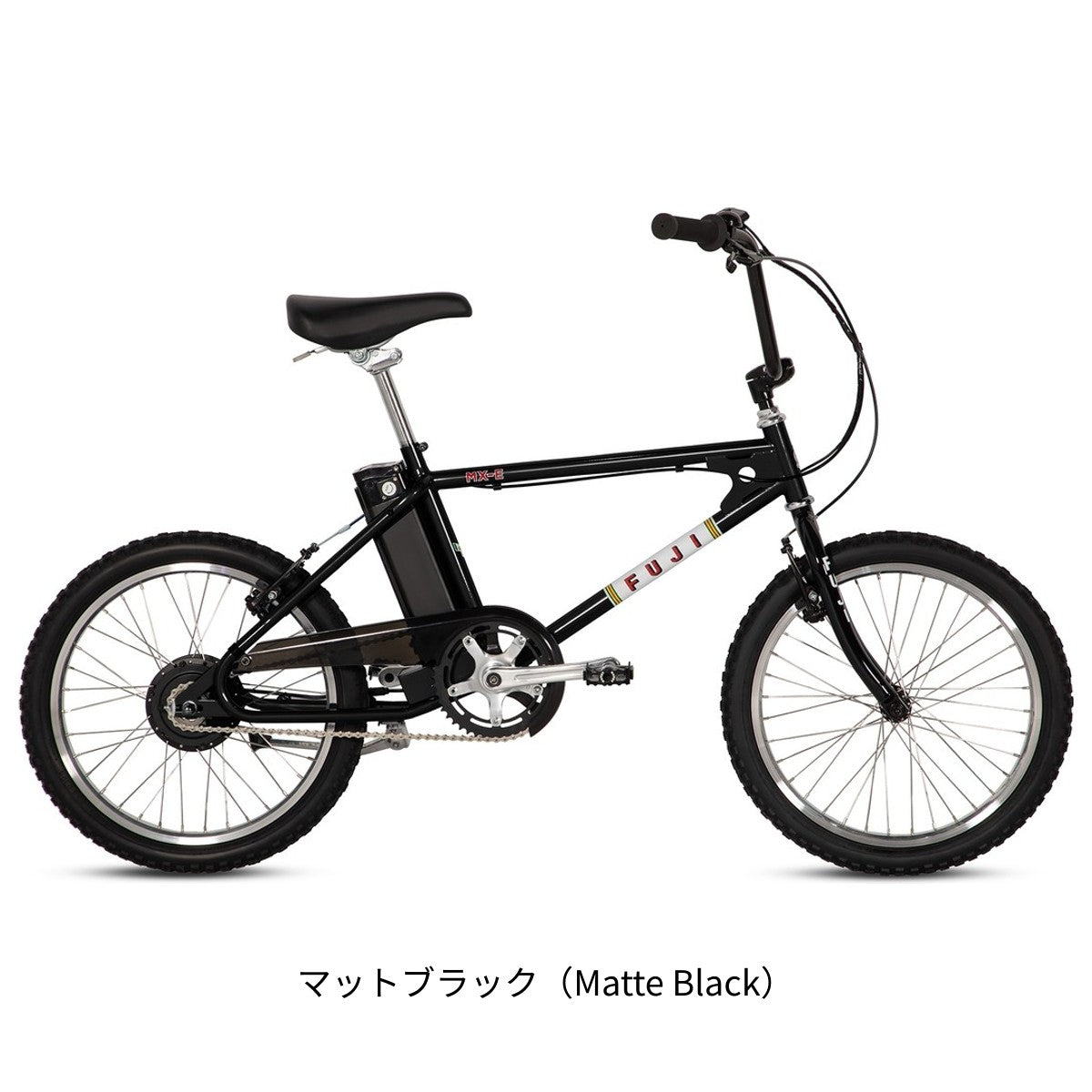 店頭受取限定 電動自転車 スポーツ フジ MX-E 20インチ 10.5Ah 2026 FUJI 電動アシスト自転車 [26 MX-E]
