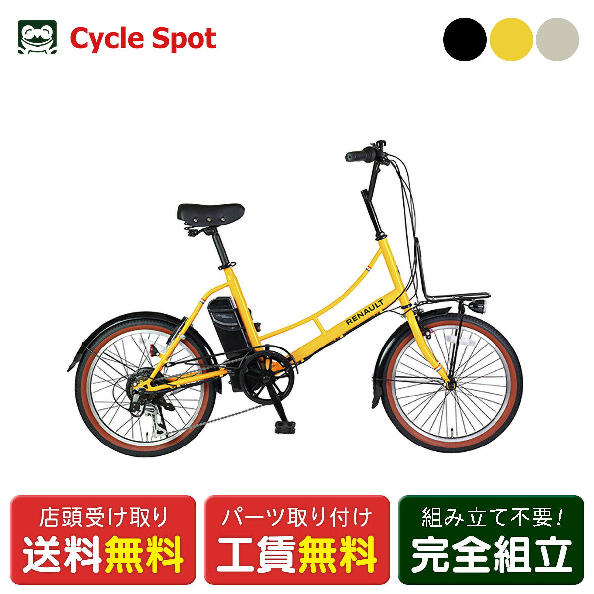 店頭受取限定 電動自転車 小径自転車 ルノー RENAULT Marseille Nouveau 206E ルノー マルセイユヌーヴォ 20インチ 7.8Ah 2026 RENAULT 電動アシスト自転車 [61445-xx99]