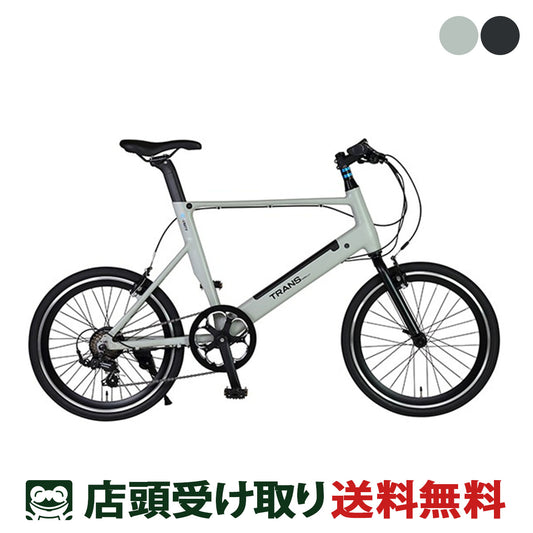 ジック GIC TRANS MOBILLY E-UNITY207 トランスモバイリー 電動アシスト小径自転車 20インチ [92128-xx99]