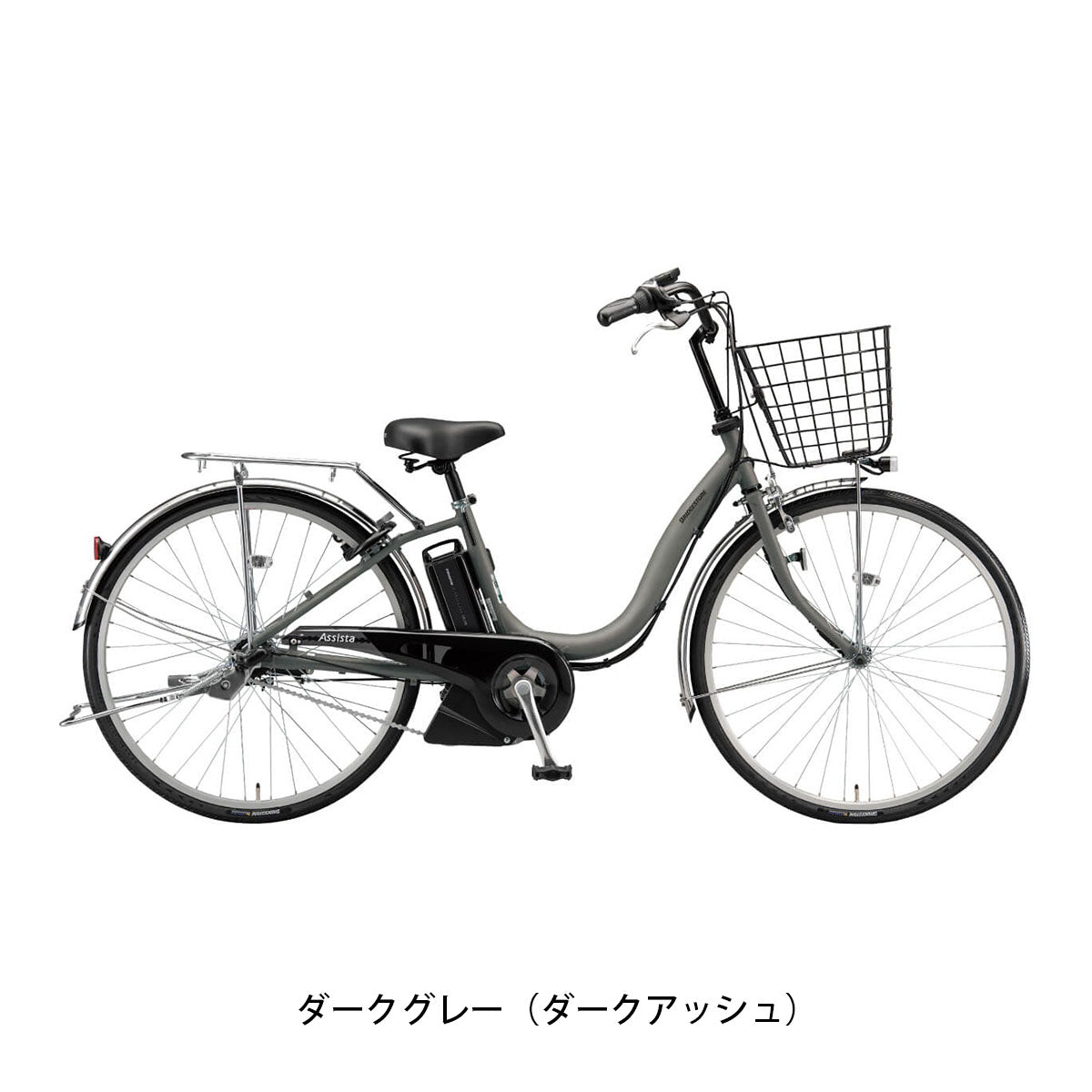 店頭受取限定 電動自転車 ブリヂストン 24インチ 8.9Ah 2025 BRIDGESTONE アシスタU STD24 [A4SC25]