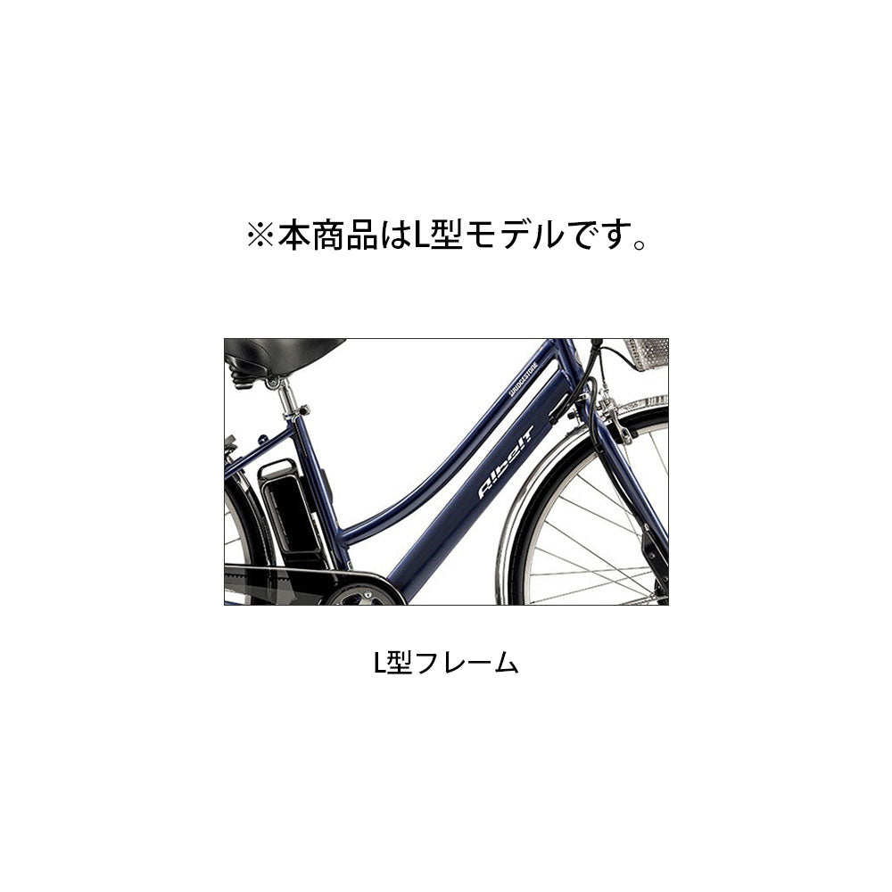 店頭受取限定 ブリヂストン BRIDGESTONE アルベルトe L275 2025 電動