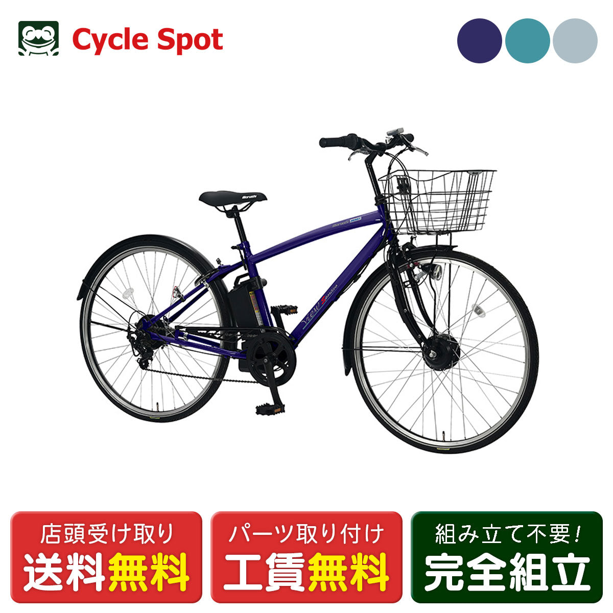 店頭受取限定 電動自転車 丸石サイクル ビュースポルティーボ 27インチ 8.5Ah 2026 マルイシ maruishi 電動アシスト自転車 [ASAP277KDR]