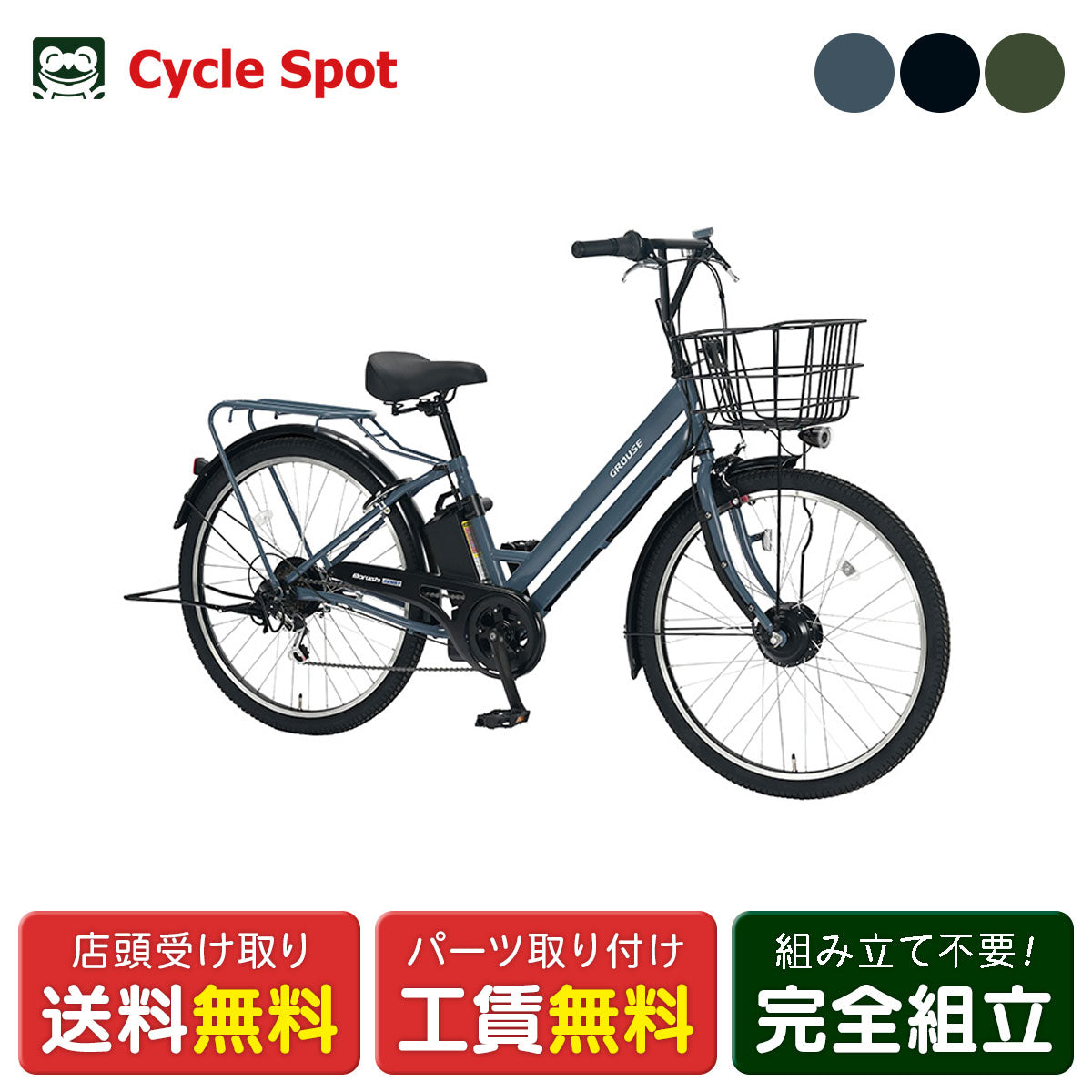 店頭受取限定 電動自転車 丸石サイクル グラウスアシスト 26インチ 8.5Ah 2026 マルイシ maruishi 電動アシスト自転車 [ASFAT266KDR]