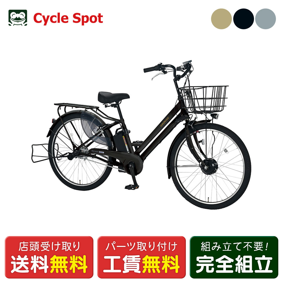 店頭受取限定 電動自転車 丸石サイクル グラウスアシストプラス 26インチ 8.5Ah 2026 マルイシ maruishi 電動アシスト自転車 [ASFAT263KDR]