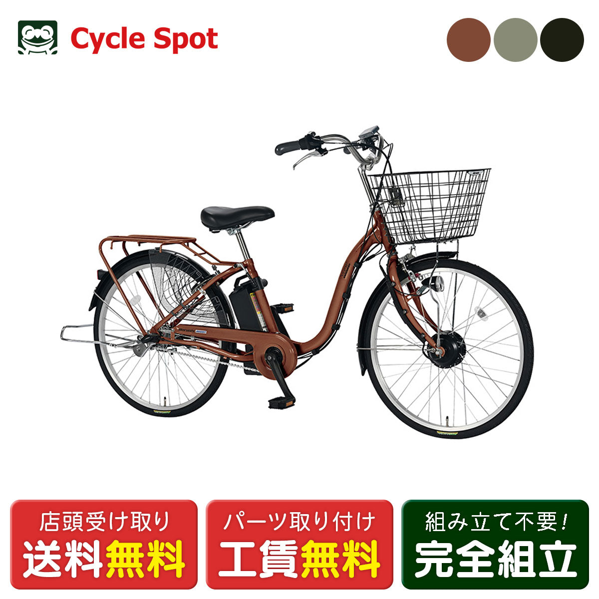 店頭受取限定 電動自転車 丸石サイクル ビューアシスト24 24インチ 8.5Ah 2026 マルイシ maruishi 電動アシスト自転車 [ASL243KDR]