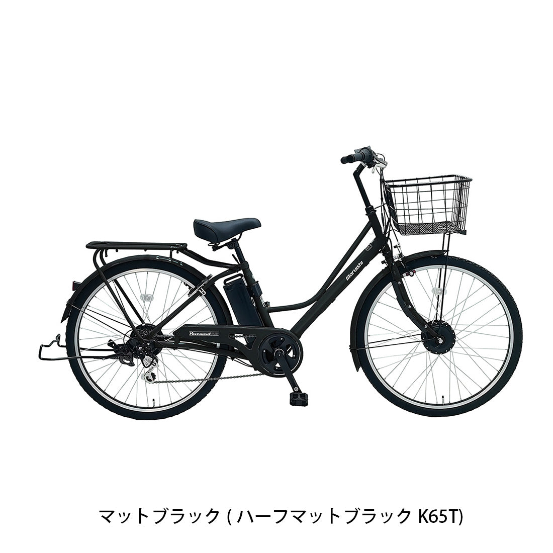 店頭受取限定 電動自転車 丸石サイクル ペーブメントフレックス 26インチ 13Ah 2026 マルイシ maruishi 電動アシスト自転車 [ASPE266ANA]