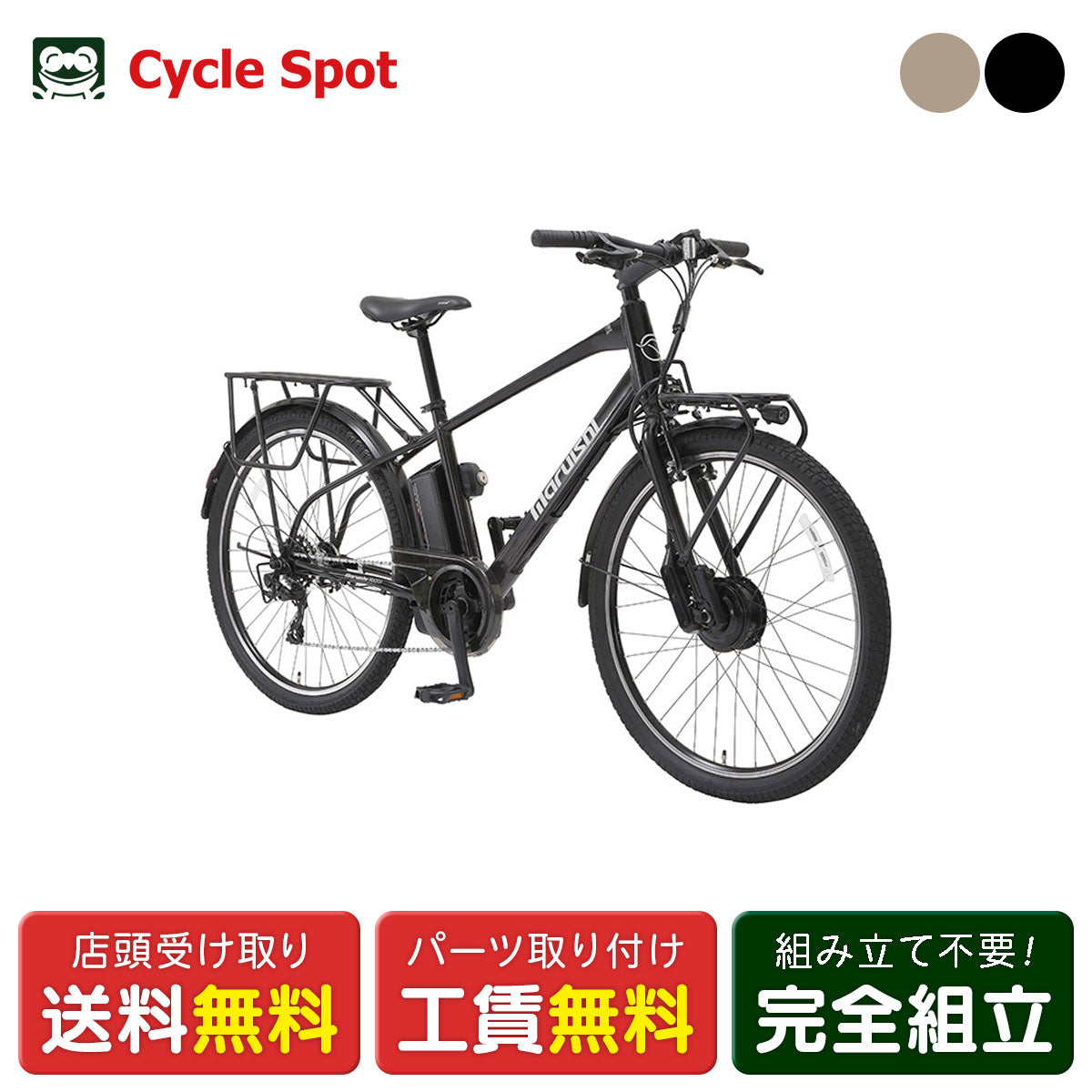 店頭受取限定 電動自転車 スポーツ 丸石サイクル Re:BIKE ステルナ リバイク 27.5インチ 8.5Ah 2026 マルイシ maruishi 電動アシスト自転車 [ASST277TYR]