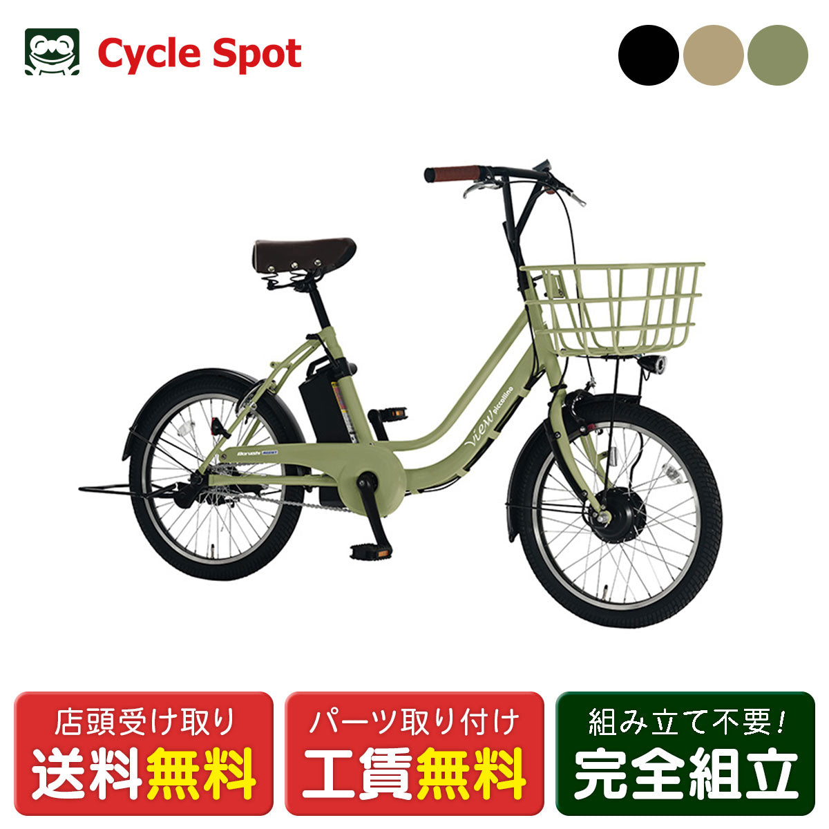 店頭受取限定 電動自転車 小径自転車 丸石サイクル ビューピッコリーノ 20インチ 8.5Ah 2026 マルイシ maruishi 電動アシスト自転車 [ASWL20KDR]